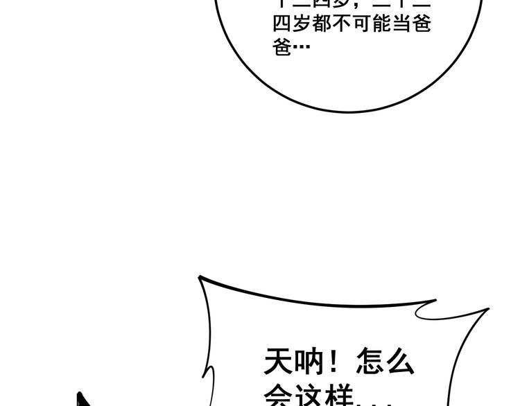 毒手巫医韩漫全集-第172话 抛钩子！无删减无遮挡章节图片 