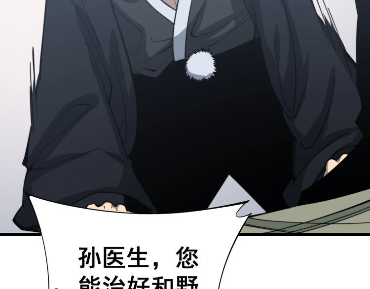 毒手巫医韩漫全集-第172话 抛钩子！无删减无遮挡章节图片 