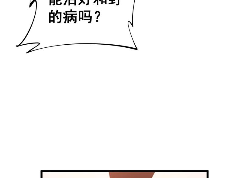 毒手巫医韩漫全集-第172话 抛钩子！无删减无遮挡章节图片 