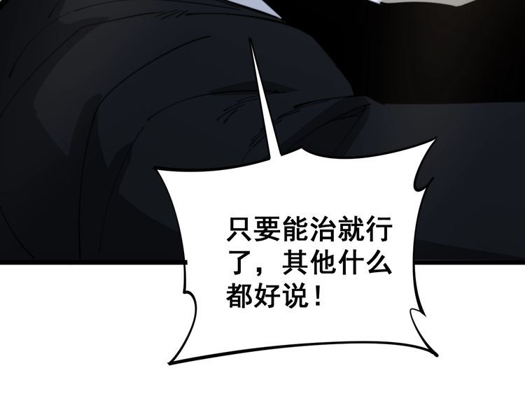 毒手巫医韩漫全集-第172话 抛钩子！无删减无遮挡章节图片 