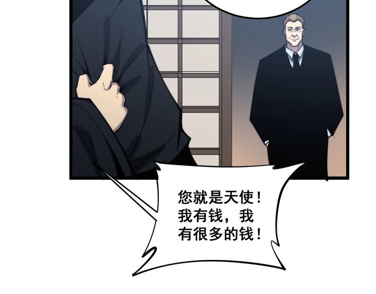 毒手巫医韩漫全集-第172话 抛钩子！无删减无遮挡章节图片 