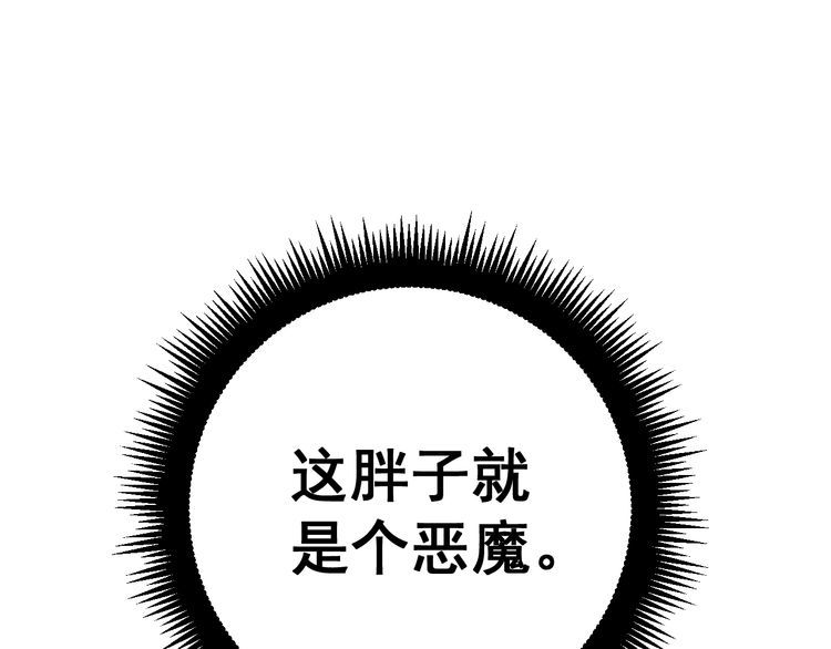 毒手巫医韩漫全集-第172话 抛钩子！无删减无遮挡章节图片 
