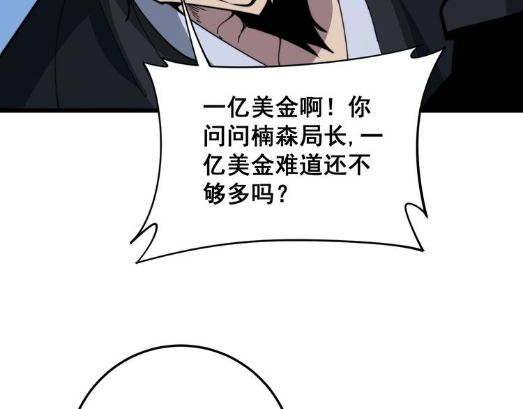 毒手巫医韩漫全集-第172话 抛钩子！无删减无遮挡章节图片 
