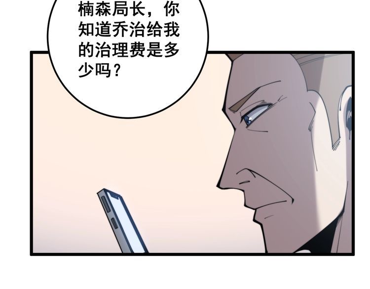毒手巫医韩漫全集-第172话 抛钩子！无删减无遮挡章节图片 