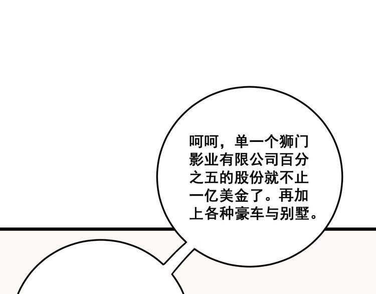毒手巫医韩漫全集-第172话 抛钩子！无删减无遮挡章节图片 