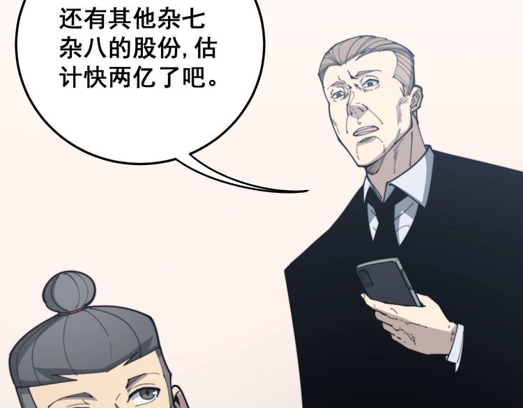 毒手巫医韩漫全集-第172话 抛钩子！无删减无遮挡章节图片 