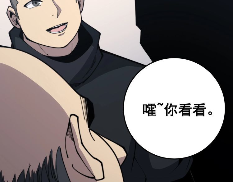毒手巫医韩漫全集-第172话 抛钩子！无删减无遮挡章节图片 