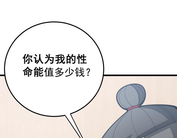 毒手巫医韩漫全集-第172话 抛钩子！无删减无遮挡章节图片 
