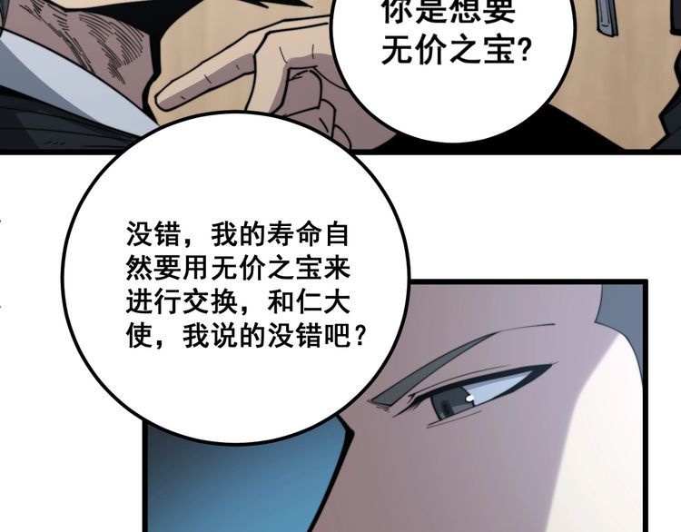 毒手巫医韩漫全集-第172话 抛钩子！无删减无遮挡章节图片 