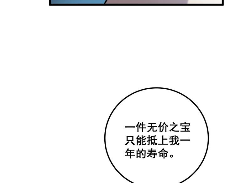 毒手巫医韩漫全集-第172话 抛钩子！无删减无遮挡章节图片 