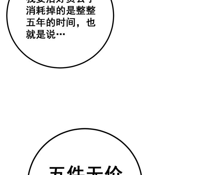 毒手巫医韩漫全集-第172话 抛钩子！无删减无遮挡章节图片 