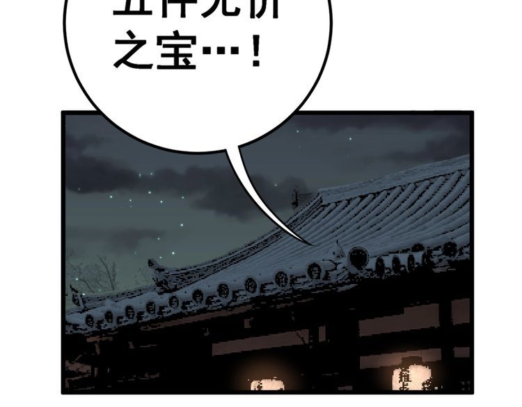 毒手巫医韩漫全集-第172话 抛钩子！无删减无遮挡章节图片 