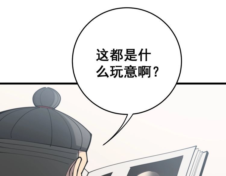 毒手巫医韩漫全集-第172话 抛钩子！无删减无遮挡章节图片 