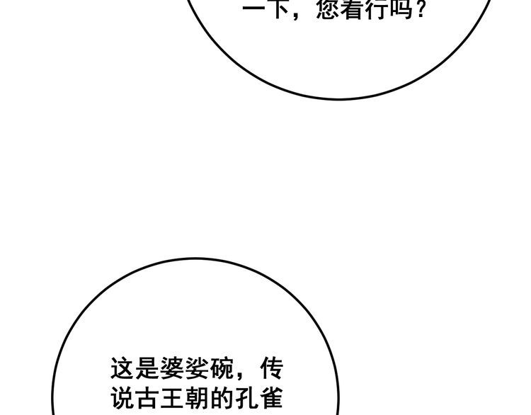 毒手巫医韩漫全集-第172话 抛钩子！无删减无遮挡章节图片 