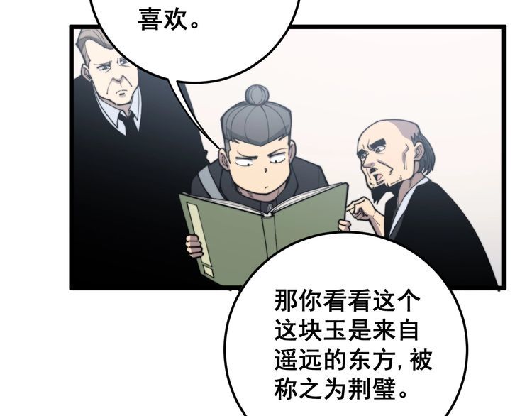毒手巫医韩漫全集-第172话 抛钩子！无删减无遮挡章节图片 