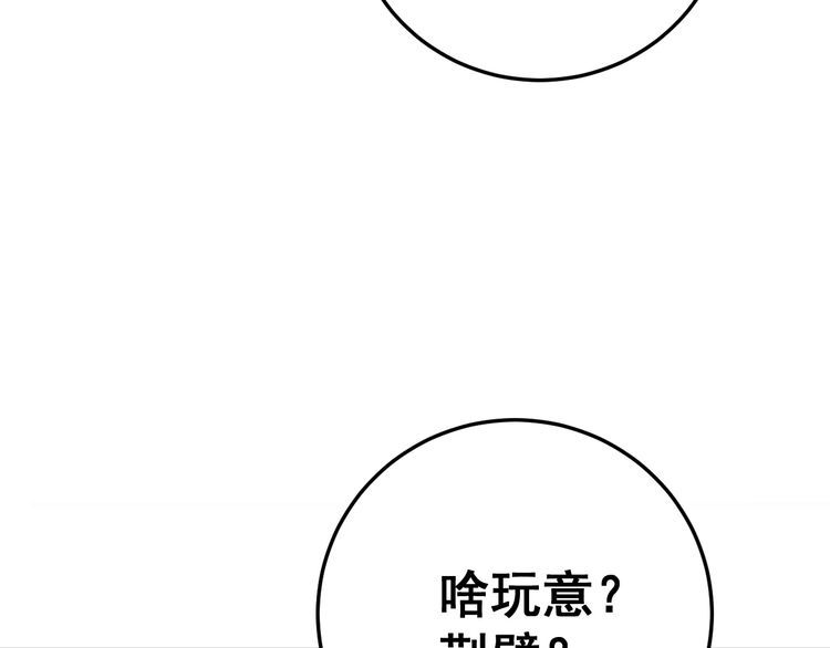 毒手巫医韩漫全集-第172话 抛钩子！无删减无遮挡章节图片 