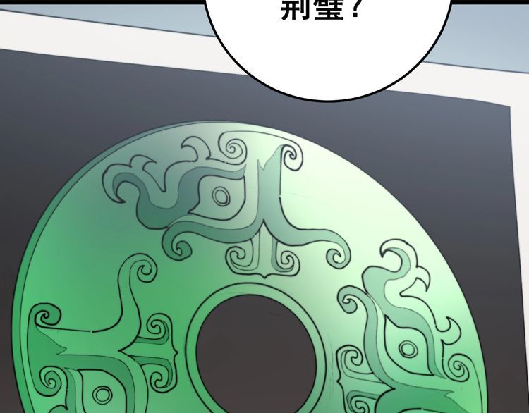 毒手巫医韩漫全集-第172话 抛钩子！无删减无遮挡章节图片 