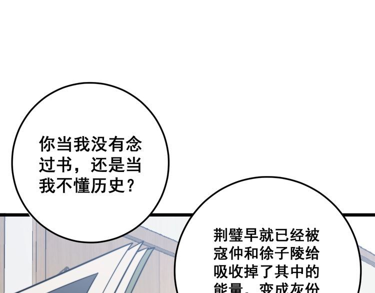 毒手巫医韩漫全集-第172话 抛钩子！无删减无遮挡章节图片 