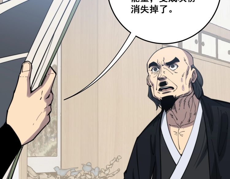 毒手巫医韩漫全集-第172话 抛钩子！无删减无遮挡章节图片 