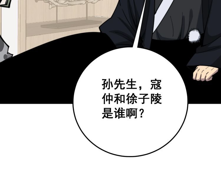 毒手巫医韩漫全集-第172话 抛钩子！无删减无遮挡章节图片 