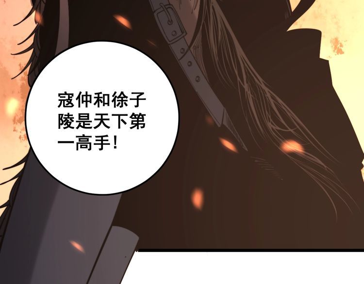 毒手巫医韩漫全集-第172话 抛钩子！无删减无遮挡章节图片 