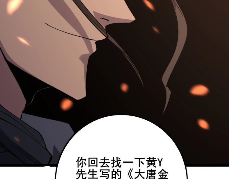 毒手巫医韩漫全集-第172话 抛钩子！无删减无遮挡章节图片 