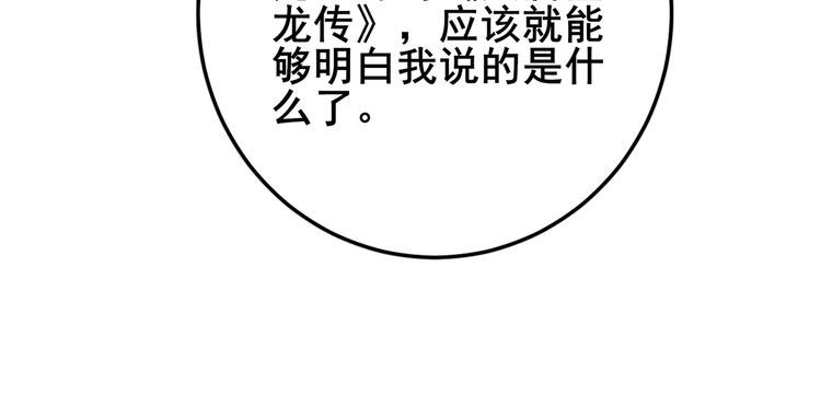 毒手巫医韩漫全集-第172话 抛钩子！无删减无遮挡章节图片 