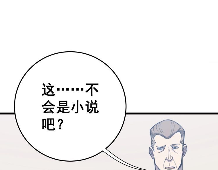 毒手巫医韩漫全集-第172话 抛钩子！无删减无遮挡章节图片 