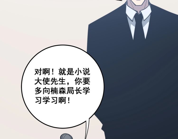 毒手巫医韩漫全集-第172话 抛钩子！无删减无遮挡章节图片 
