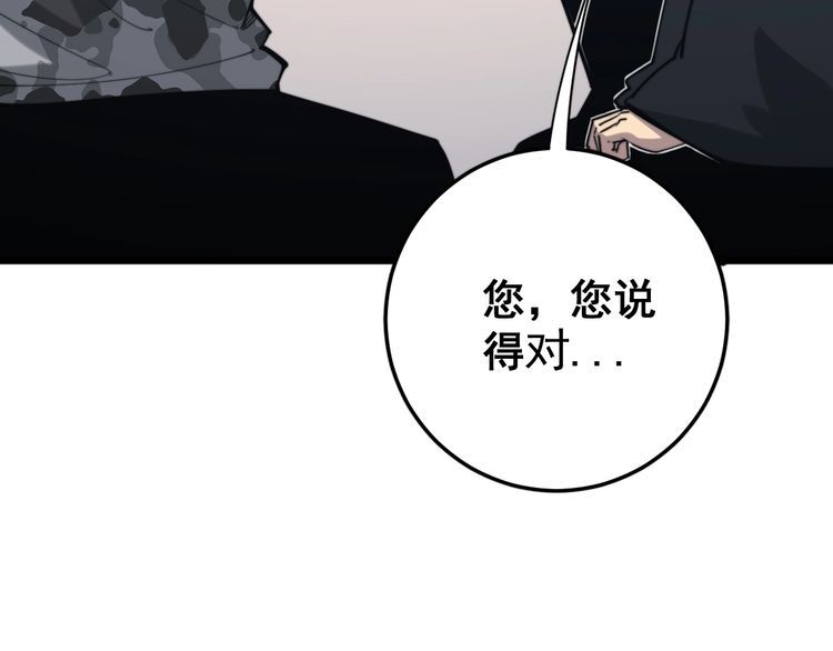 毒手巫医韩漫全集-第172话 抛钩子！无删减无遮挡章节图片 