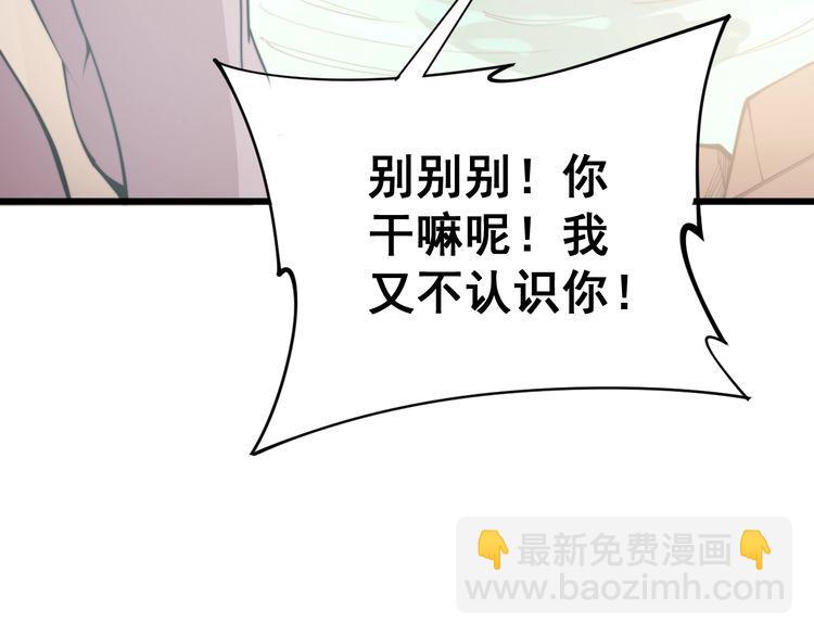 毒手巫医韩漫全集-第173话 如同货物无删减无遮挡章节图片 