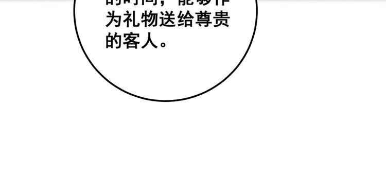 毒手巫医韩漫全集-第173话 如同货物无删减无遮挡章节图片 