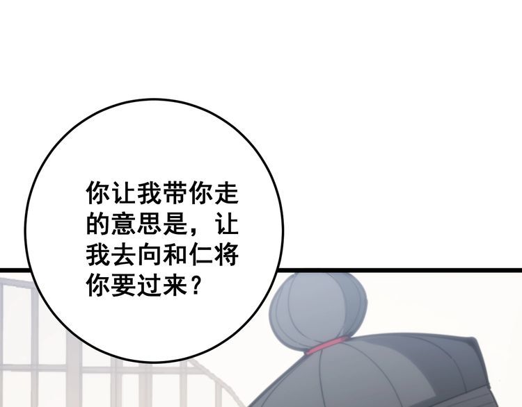 毒手巫医韩漫全集-第173话 如同货物无删减无遮挡章节图片 