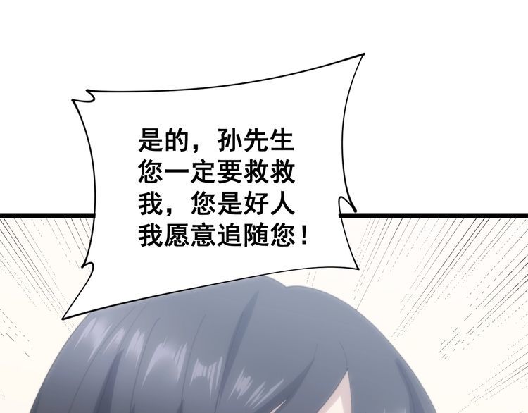 毒手巫医韩漫全集-第173话 如同货物无删减无遮挡章节图片 