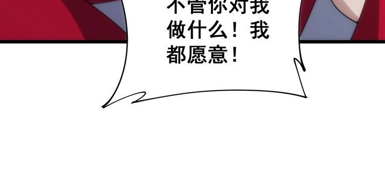 毒手巫医韩漫全集-第173话 如同货物无删减无遮挡章节图片 