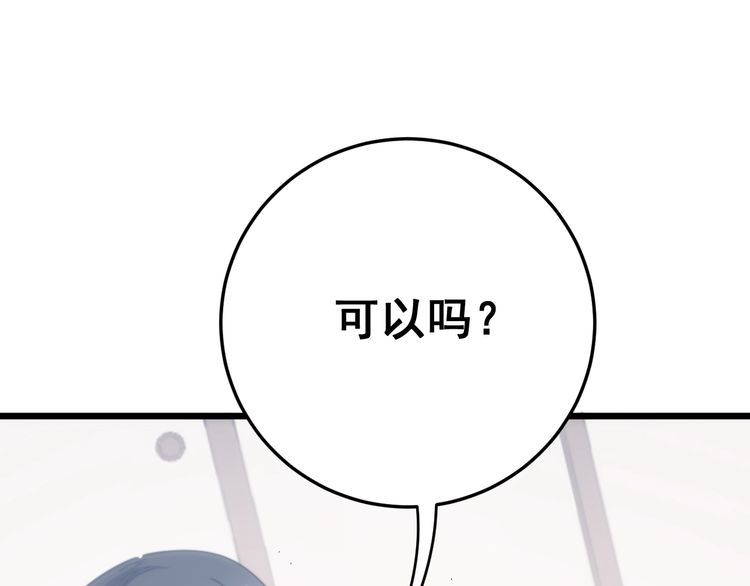 毒手巫医韩漫全集-第173话 如同货物无删减无遮挡章节图片 