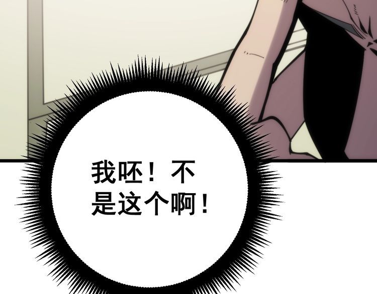 毒手巫医韩漫全集-第173话 如同货物无删减无遮挡章节图片 