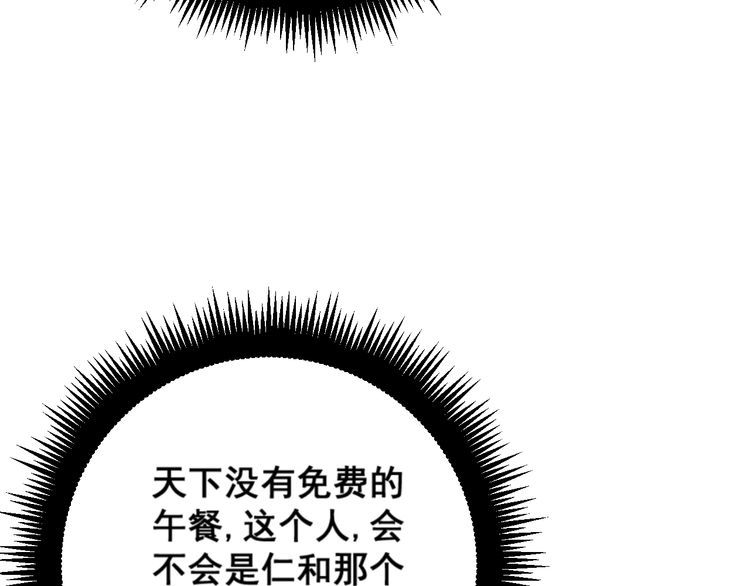 毒手巫医韩漫全集-第173话 如同货物无删减无遮挡章节图片 