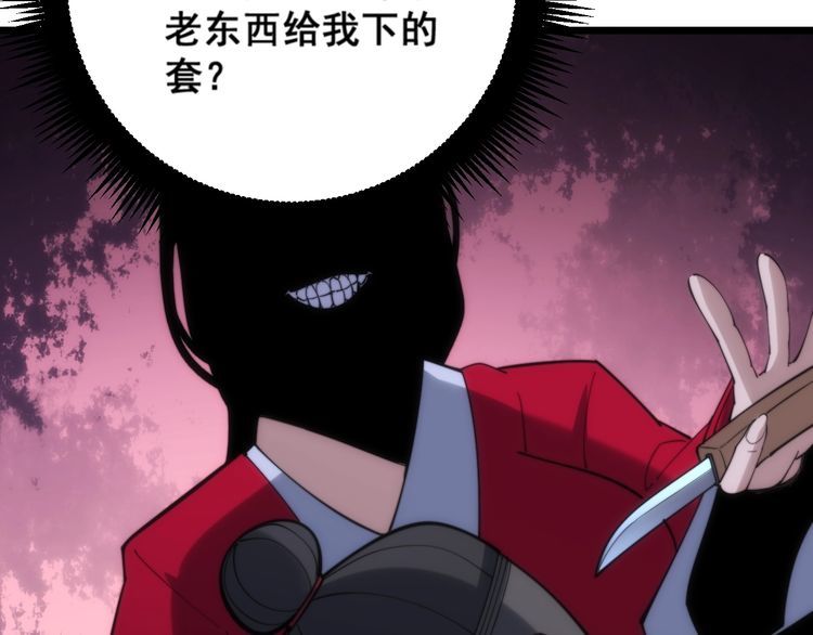 毒手巫医韩漫全集-第173话 如同货物无删减无遮挡章节图片 
