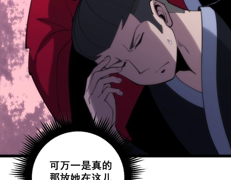 毒手巫医韩漫全集-第173话 如同货物无删减无遮挡章节图片 