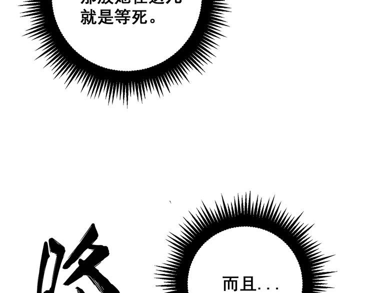 毒手巫医韩漫全集-第173话 如同货物无删减无遮挡章节图片 