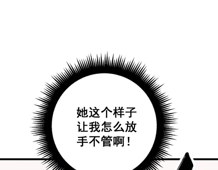 毒手巫医韩漫全集-第173话 如同货物无删减无遮挡章节图片 