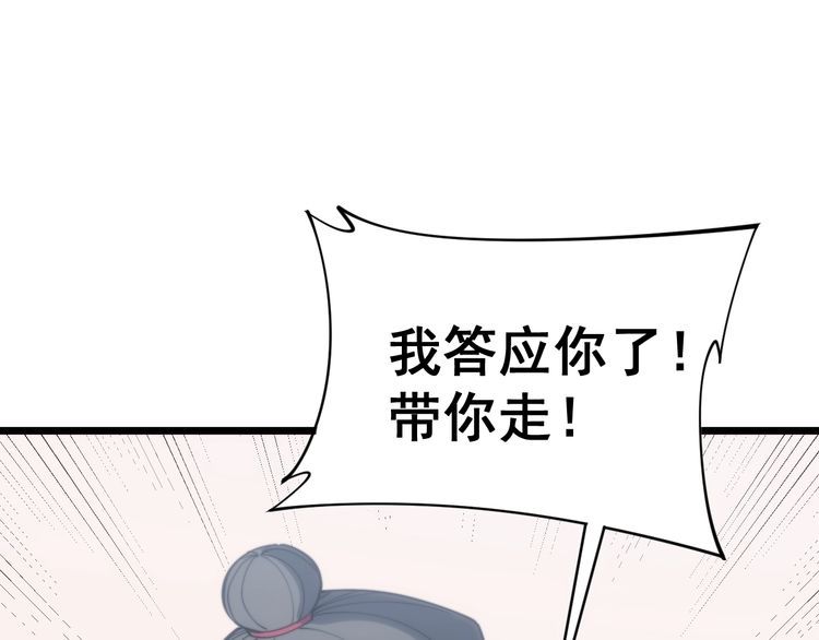 毒手巫医韩漫全集-第173话 如同货物无删减无遮挡章节图片 