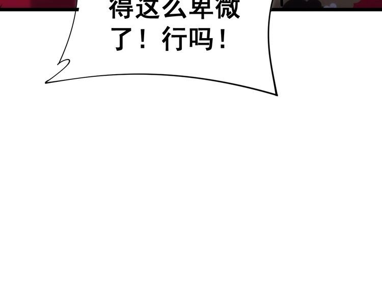 毒手巫医韩漫全集-第173话 如同货物无删减无遮挡章节图片 