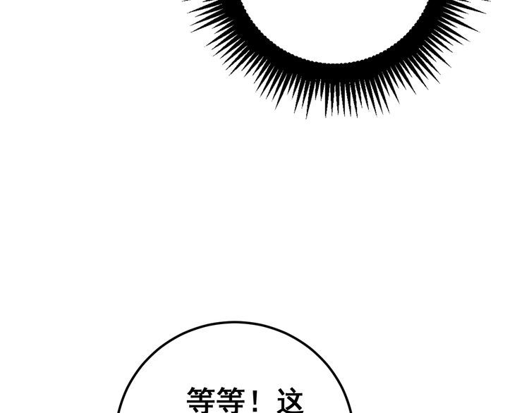 毒手巫医韩漫全集-第173话 如同货物无删减无遮挡章节图片 