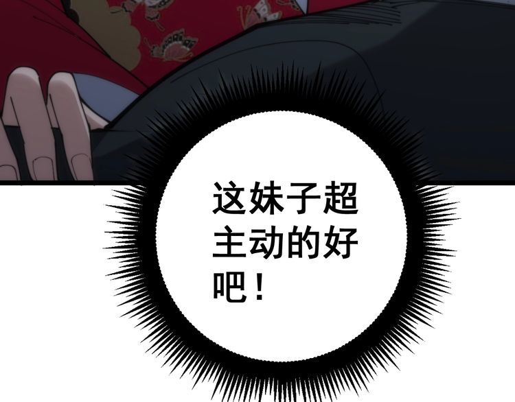 毒手巫医韩漫全集-第173话 如同货物无删减无遮挡章节图片 