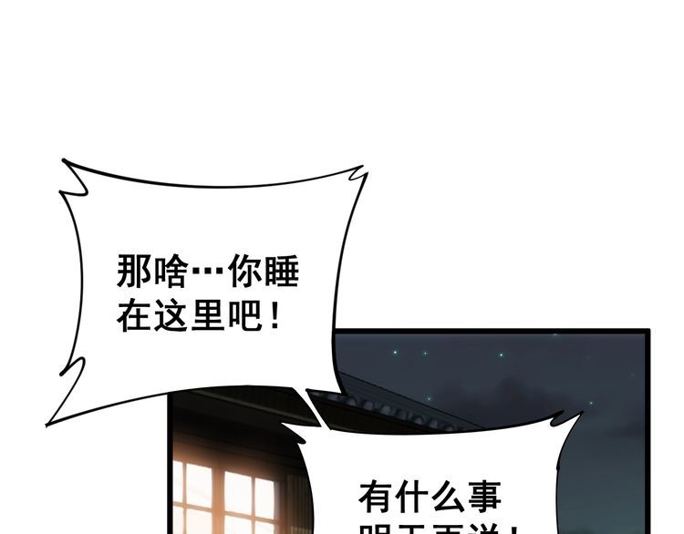 毒手巫医韩漫全集-第173话 如同货物无删减无遮挡章节图片 
