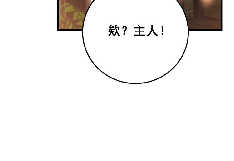 毒手巫医韩漫全集-第173话 如同货物无删减无遮挡章节图片 