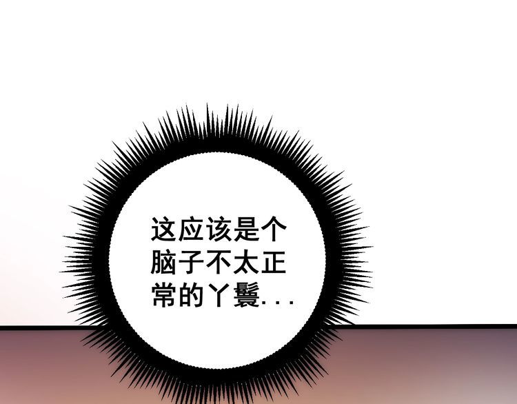毒手巫医韩漫全集-第173话 如同货物无删减无遮挡章节图片 