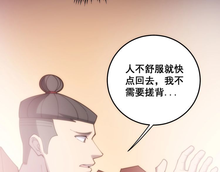 毒手巫医韩漫全集-第173话 如同货物无删减无遮挡章节图片 